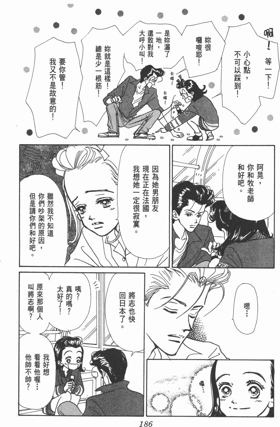 第184页