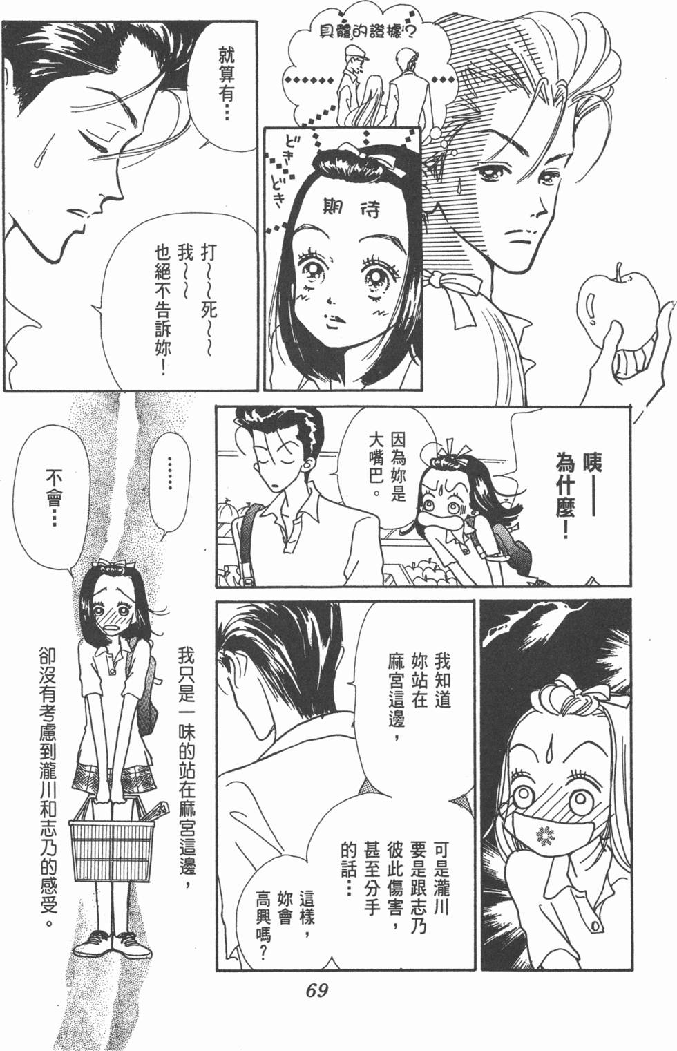 第67页