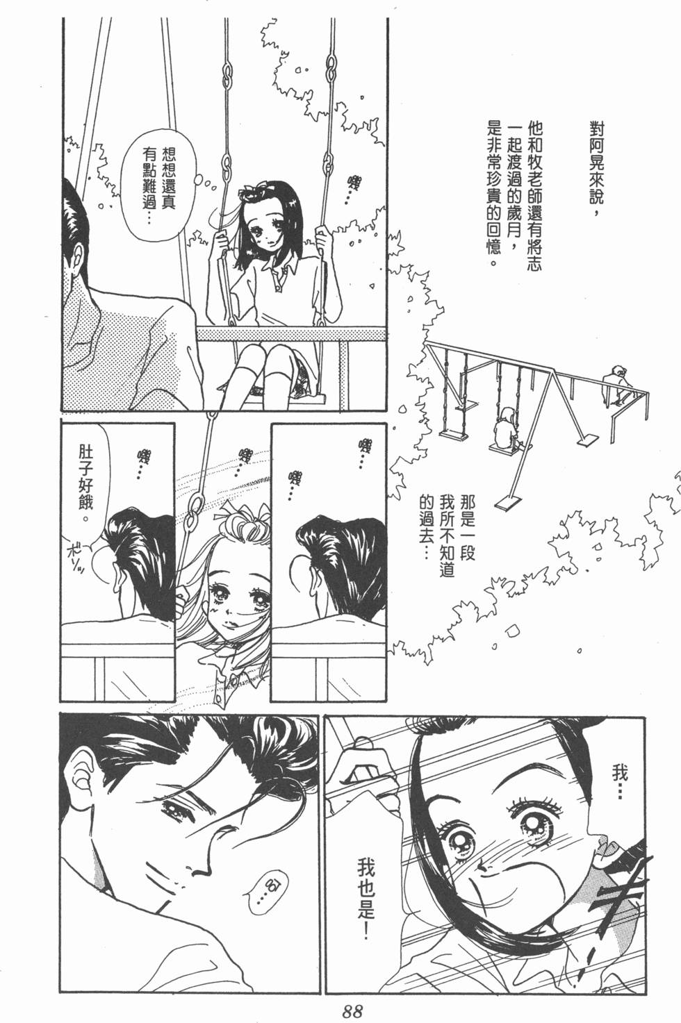 第86页