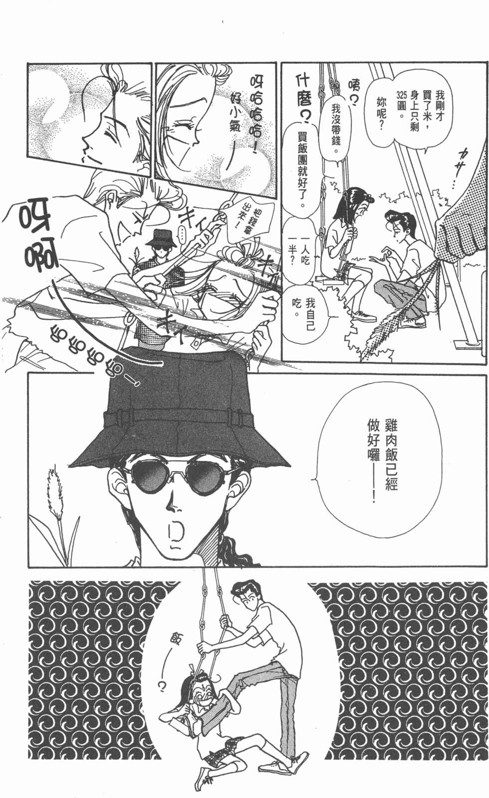 第87页