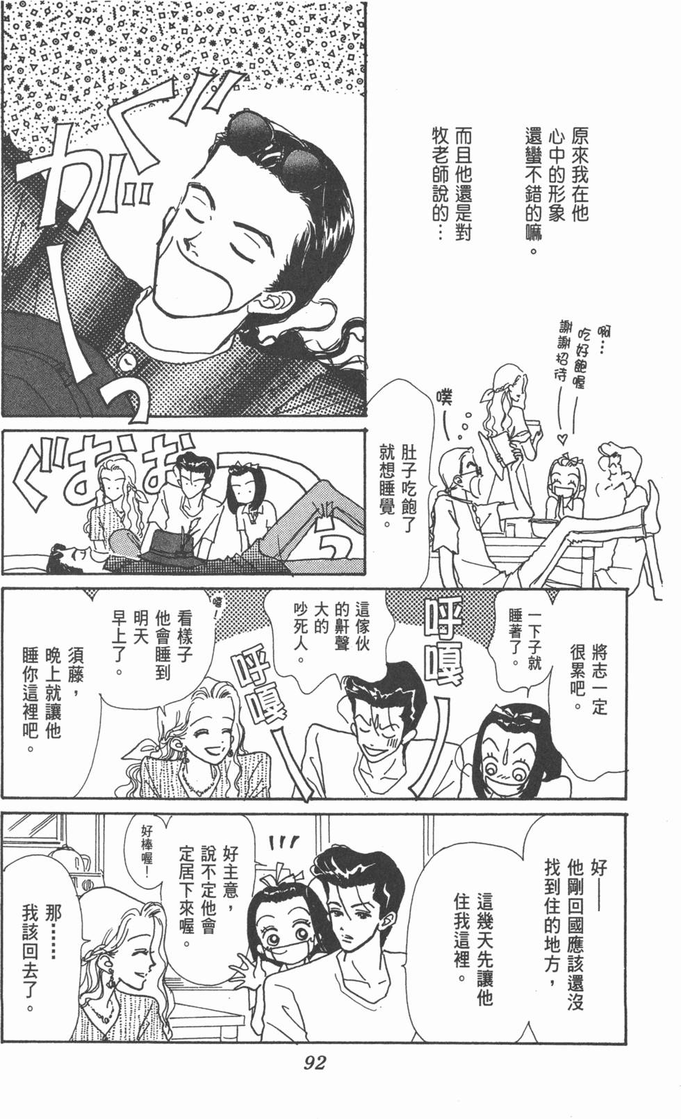 第90页