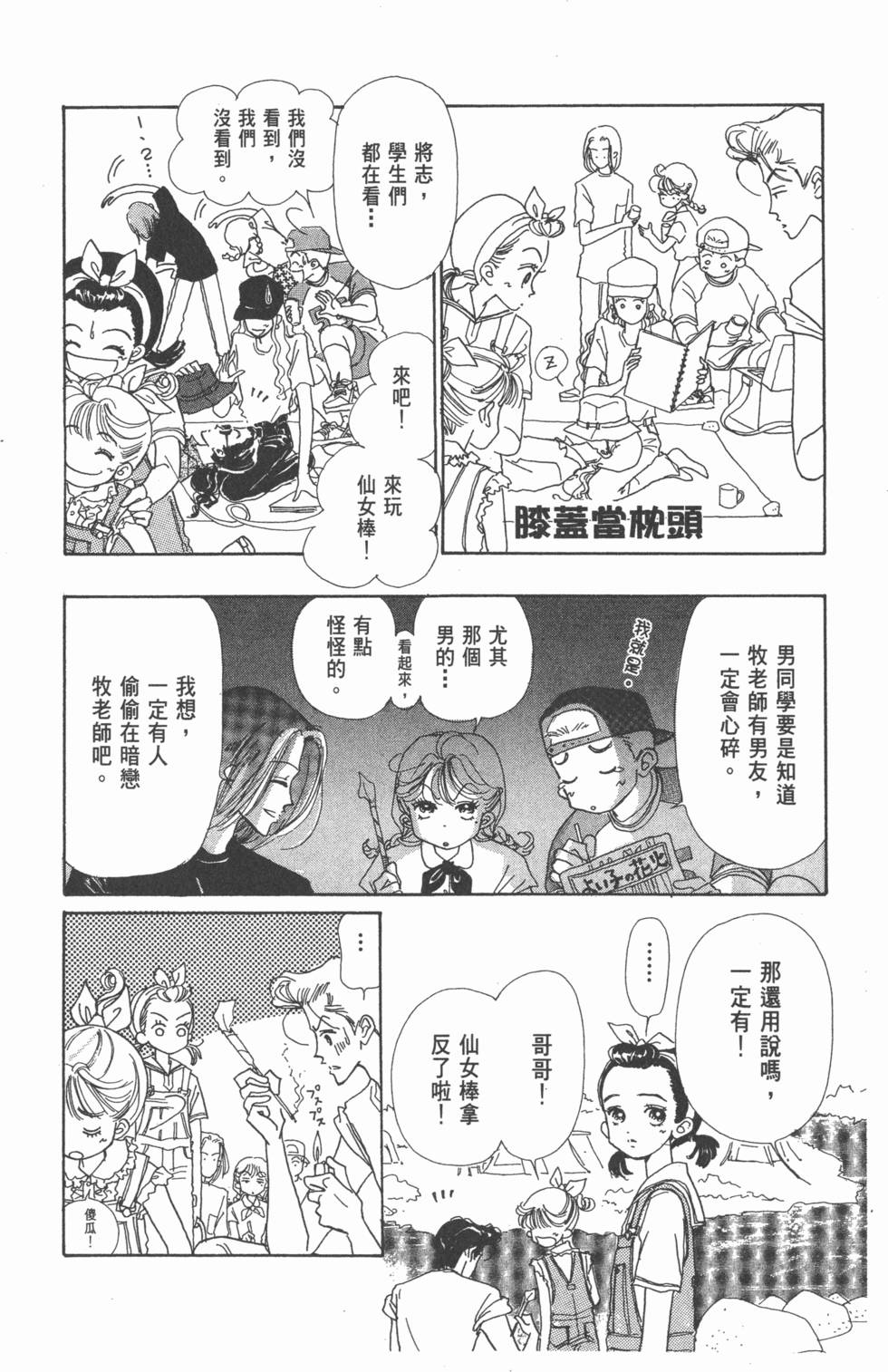 第104页