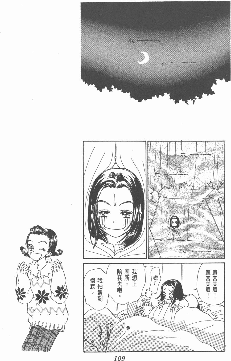 第107页