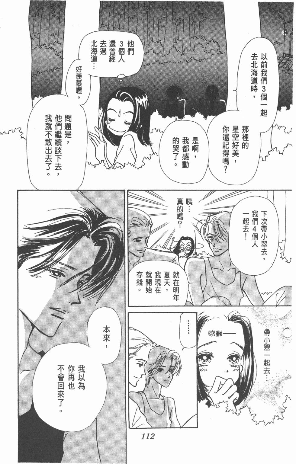 第110页