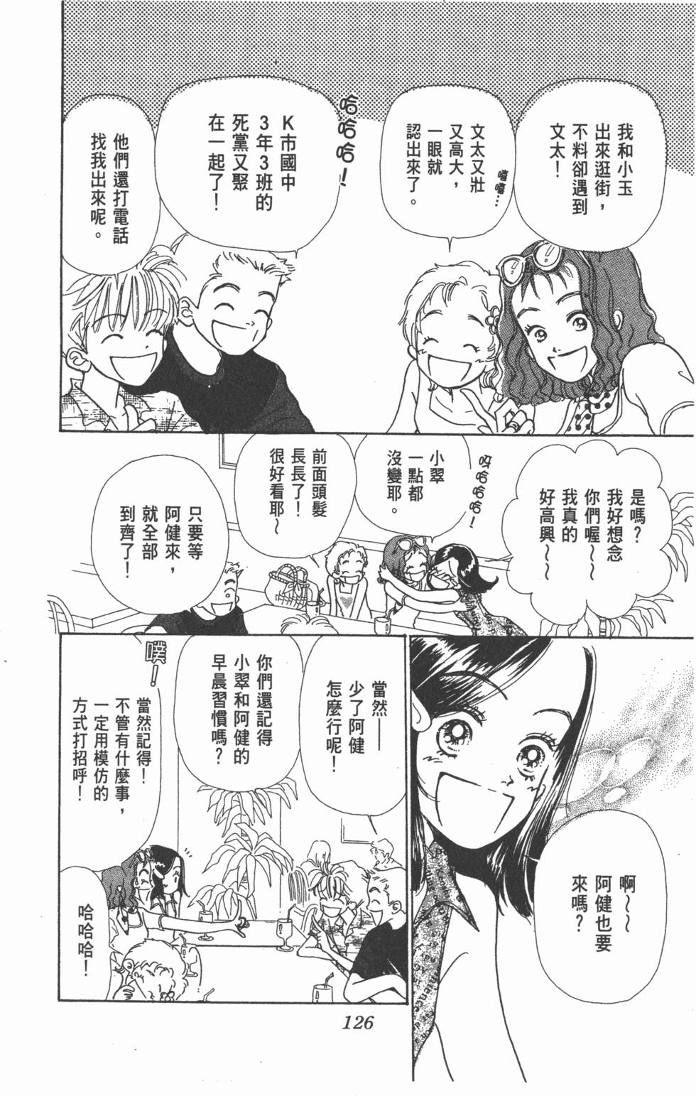 第124页