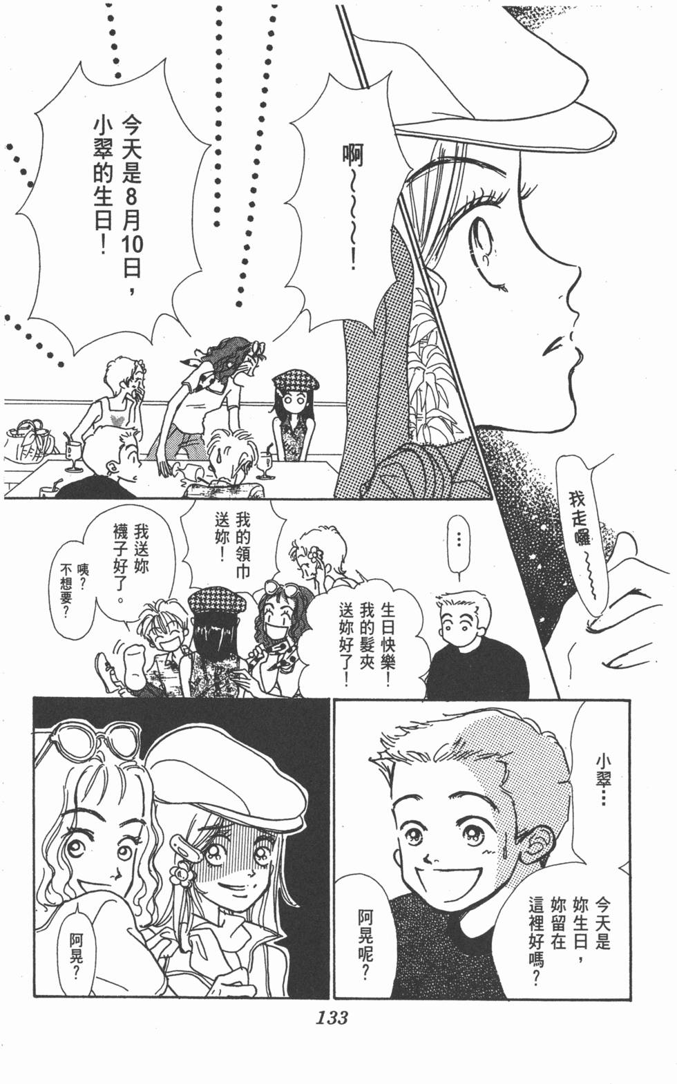 第131页