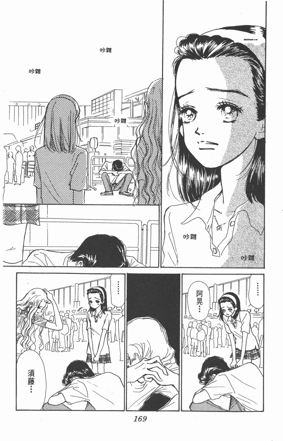 第167页