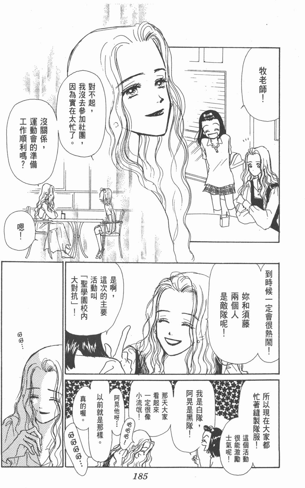 第183页
