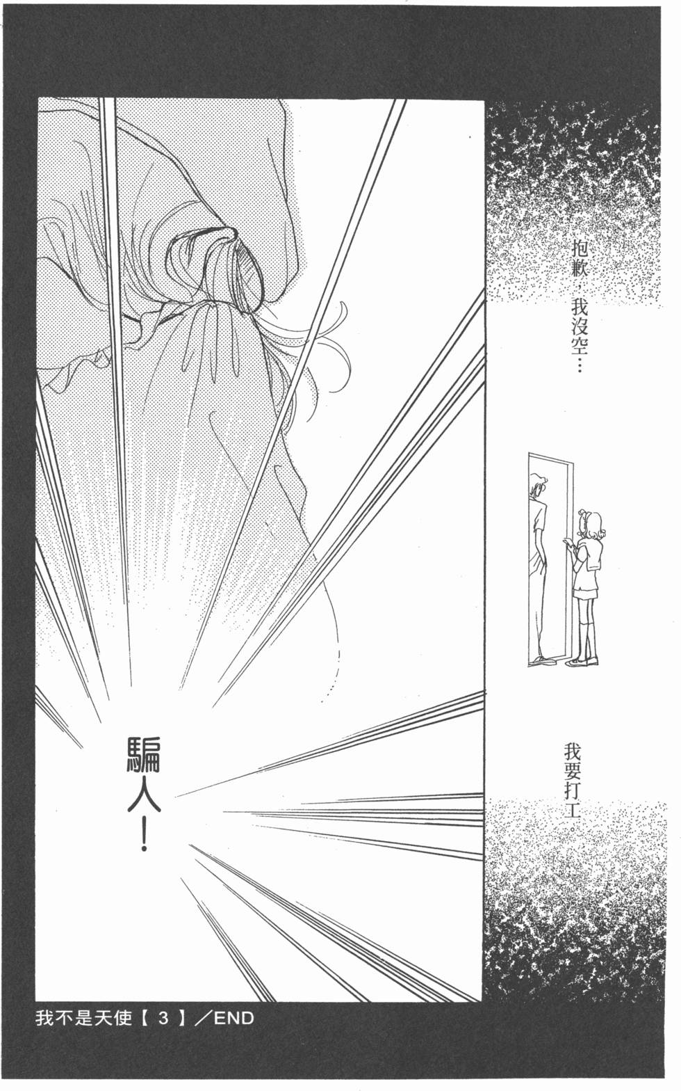 第193页
