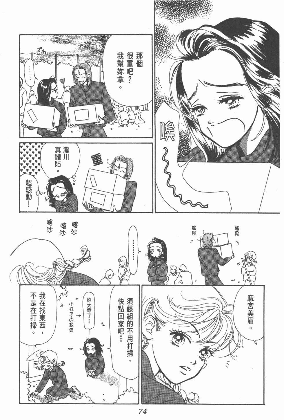 第72页