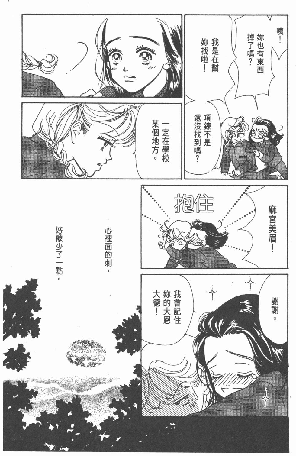 第73页