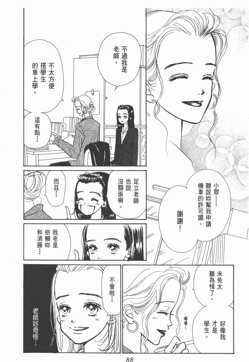 第86页