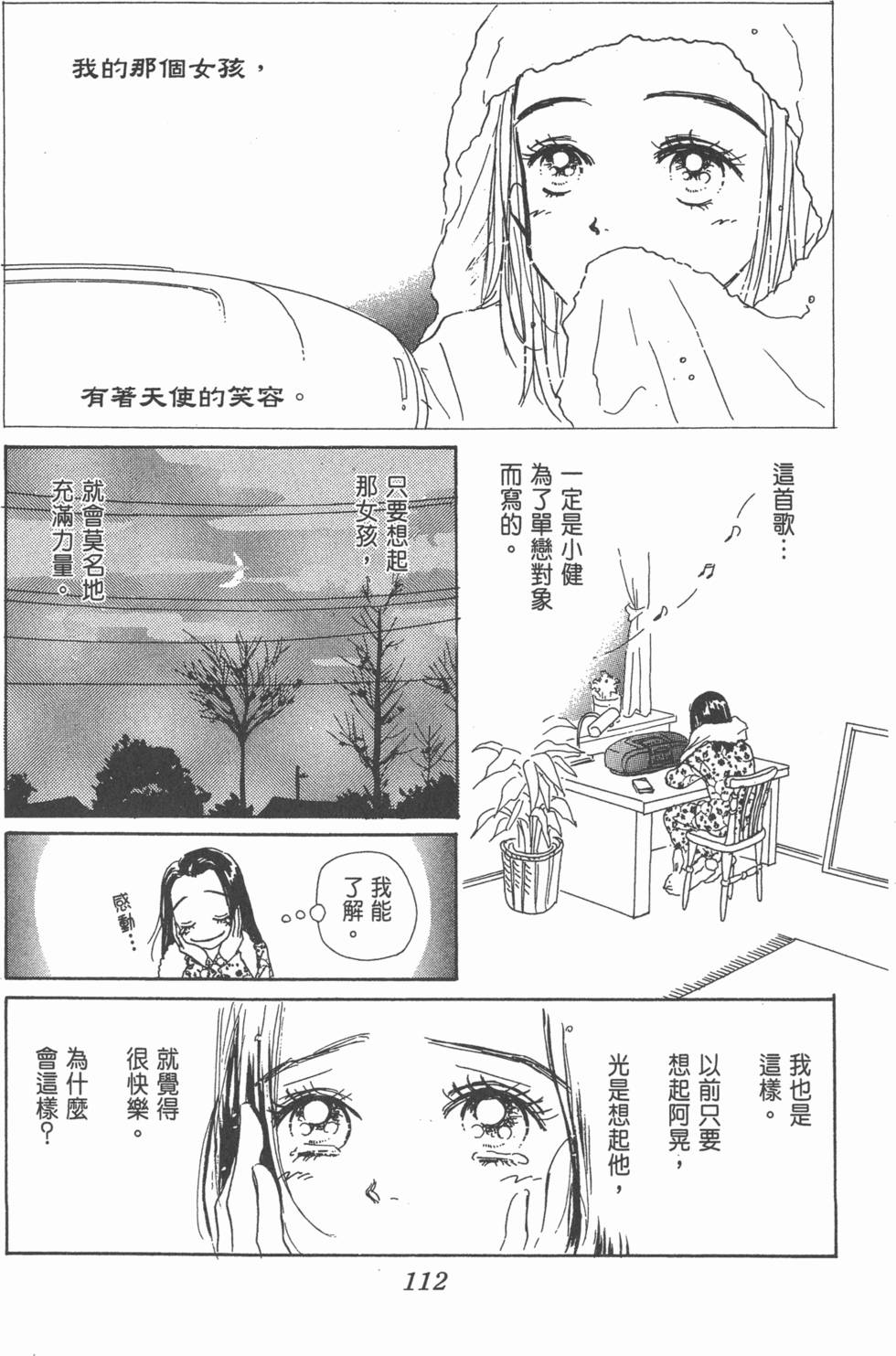 第110页