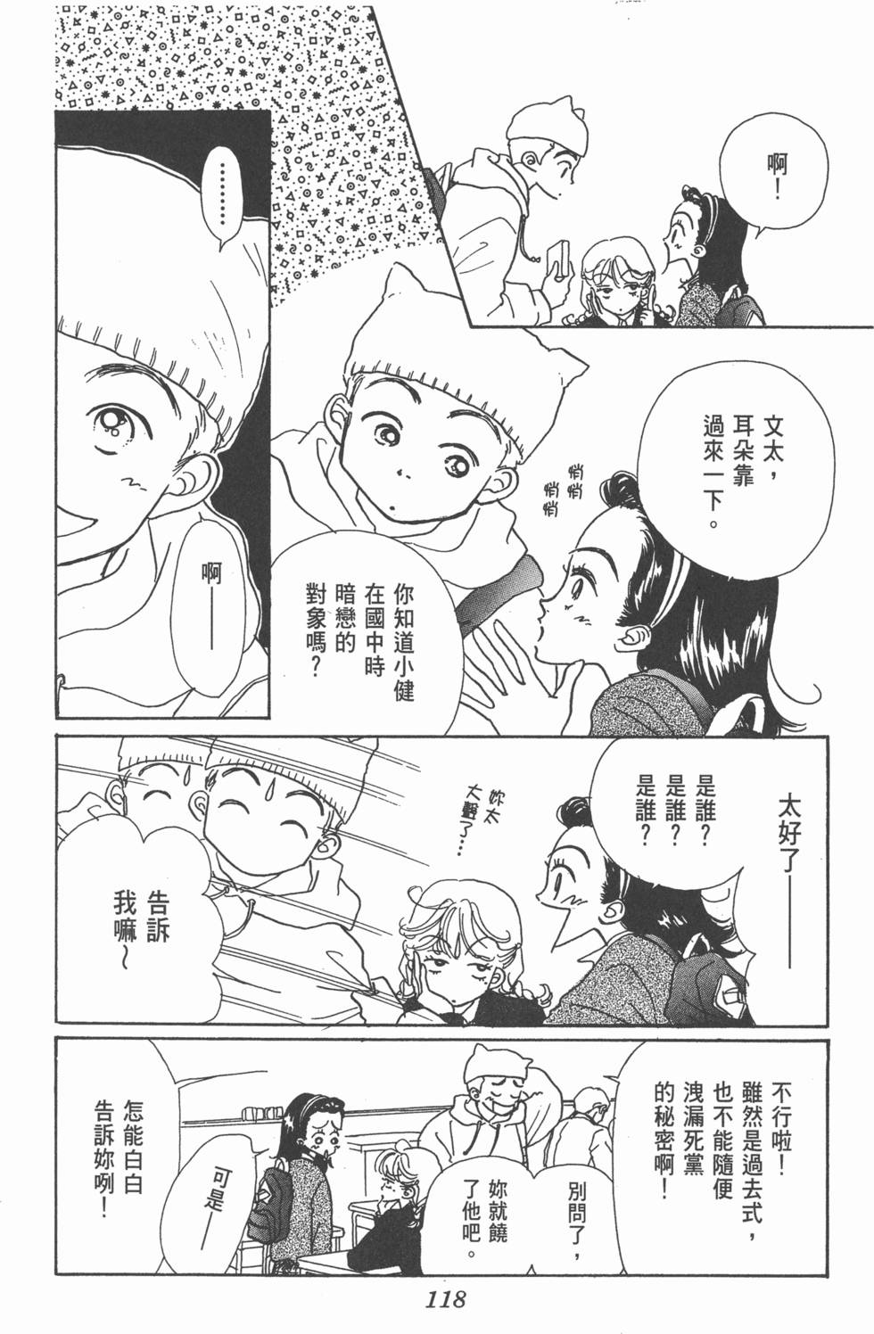 第116页