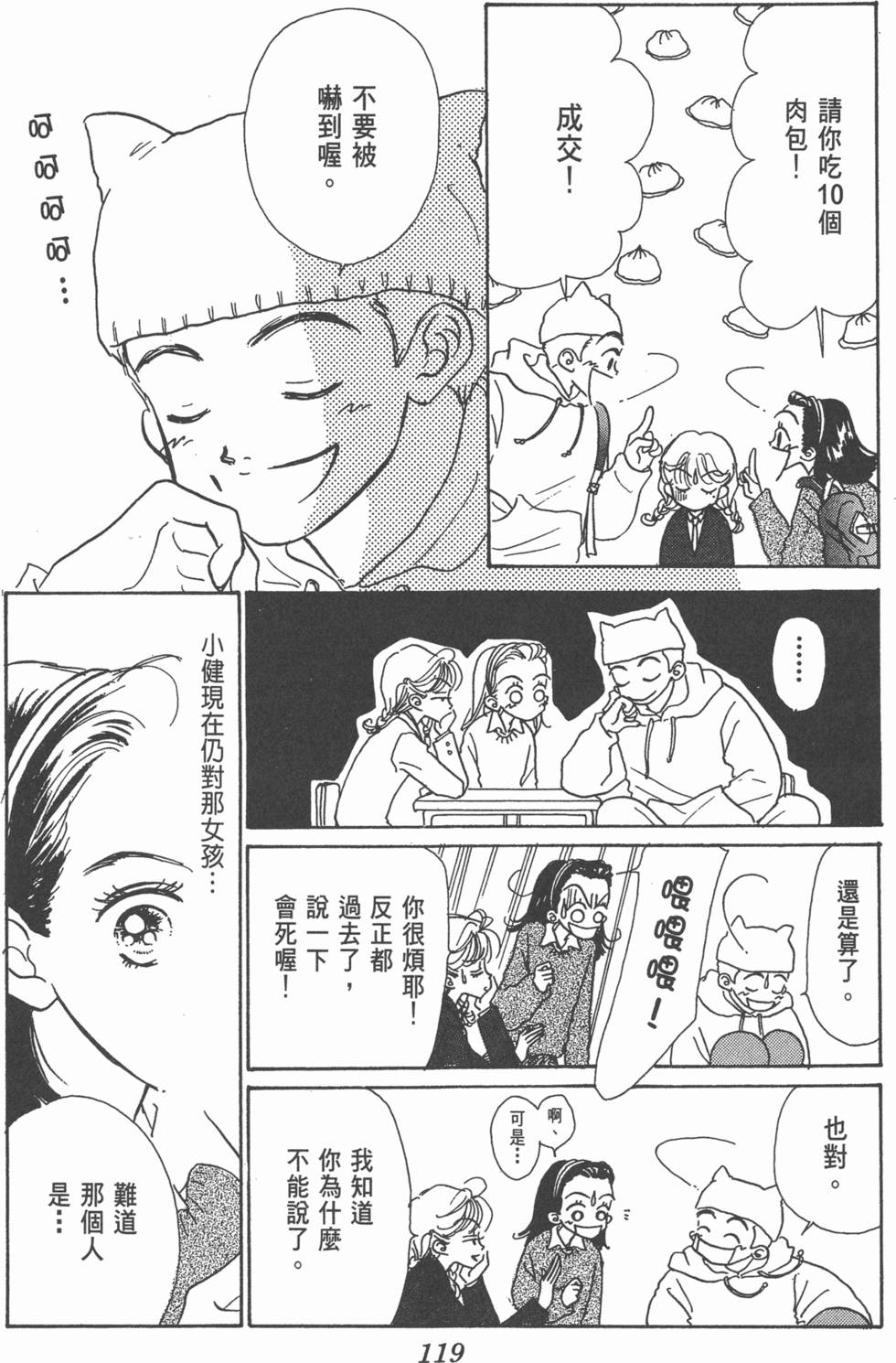 第117页
