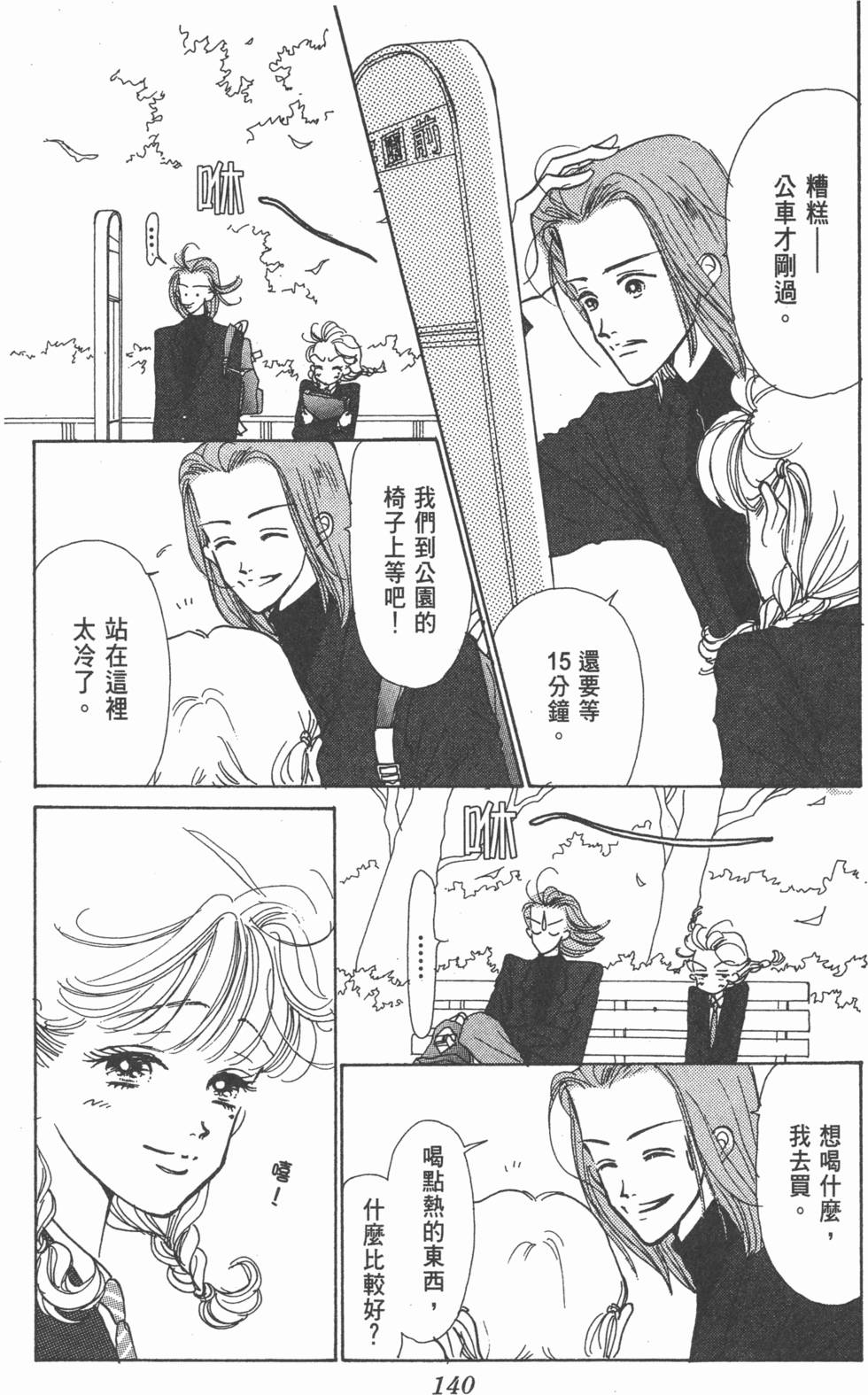 第138页