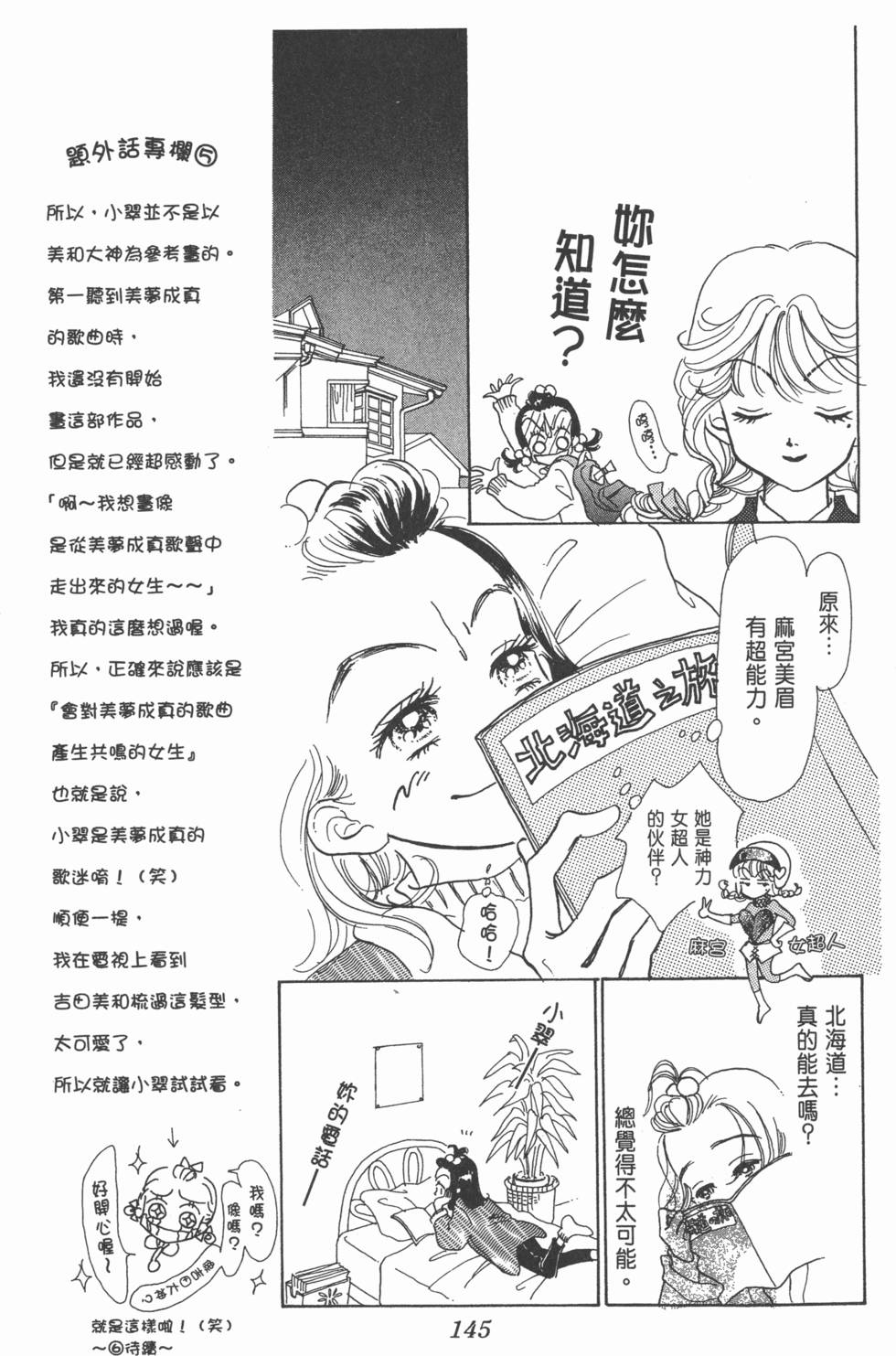 第143页