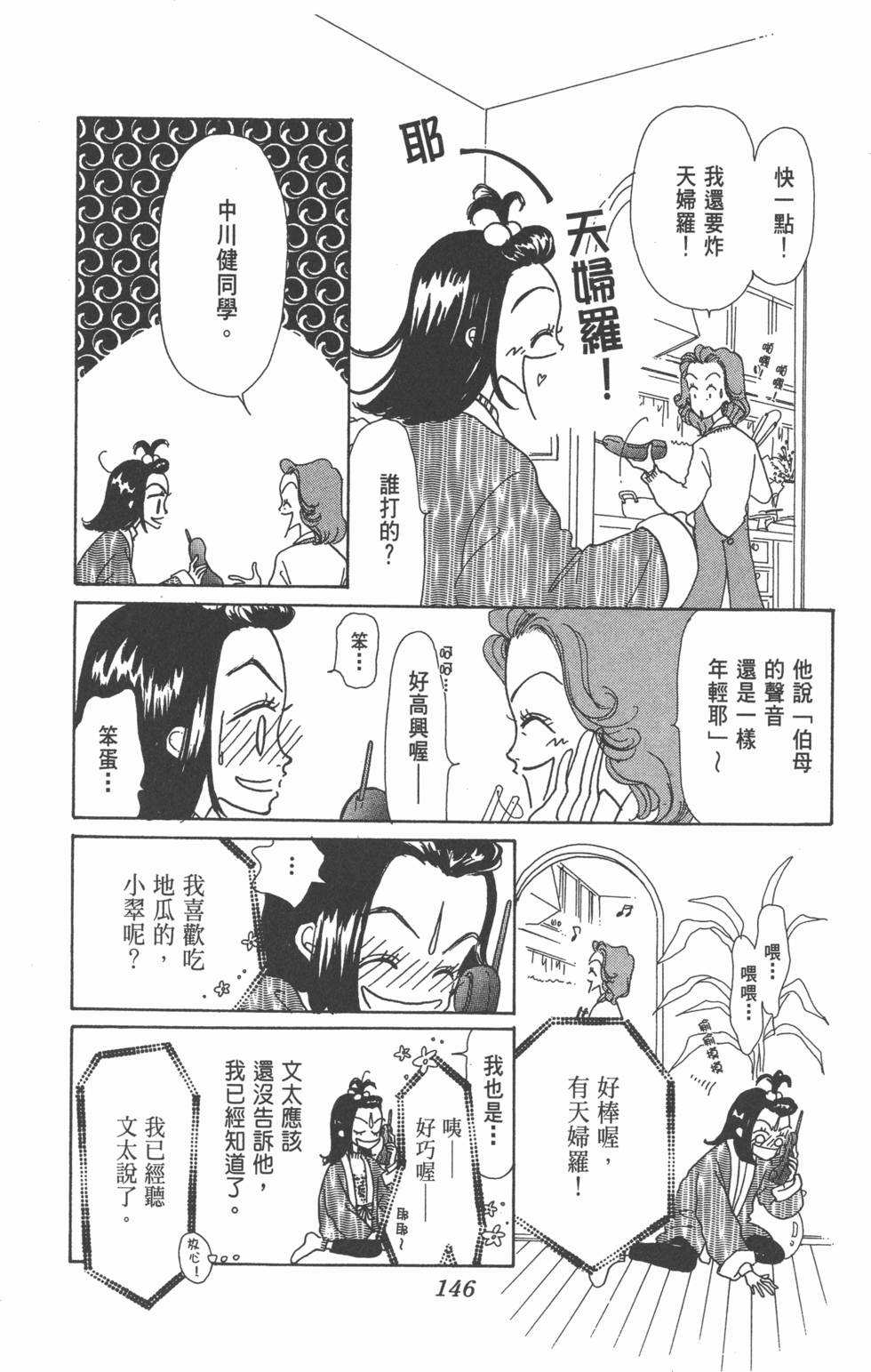 第144页