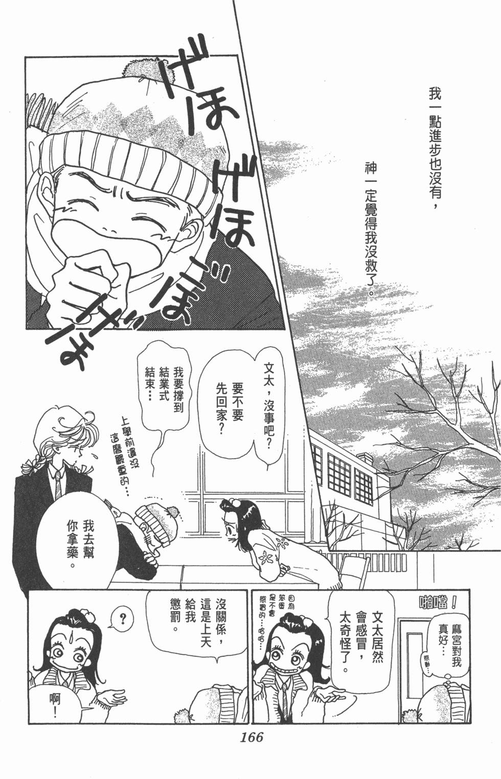 第164页