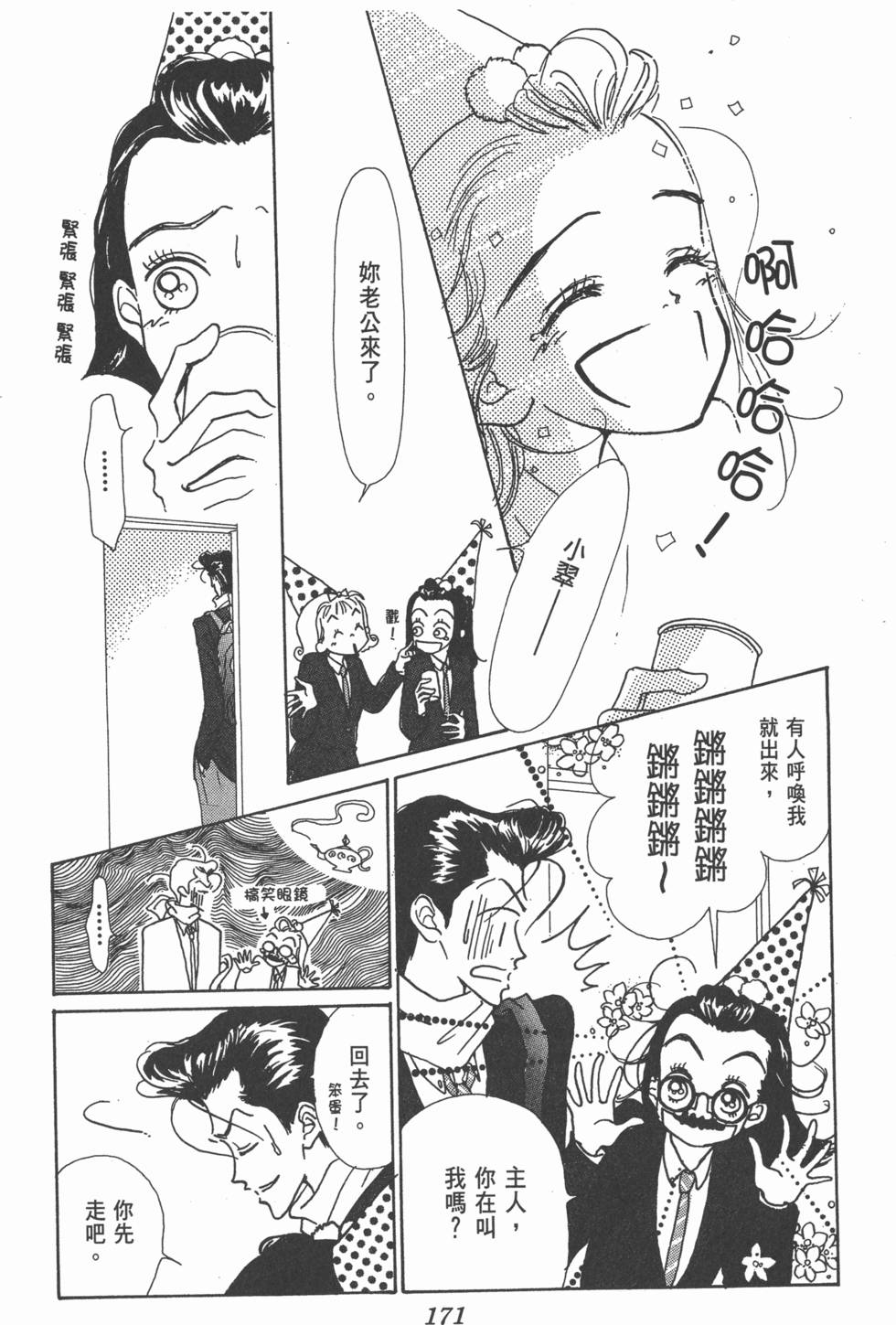 第169页