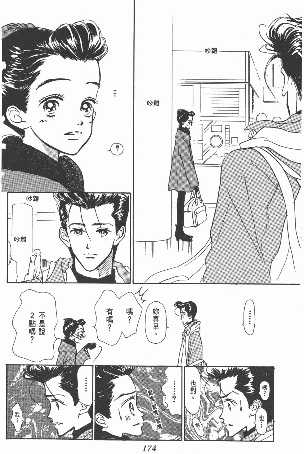 第172页