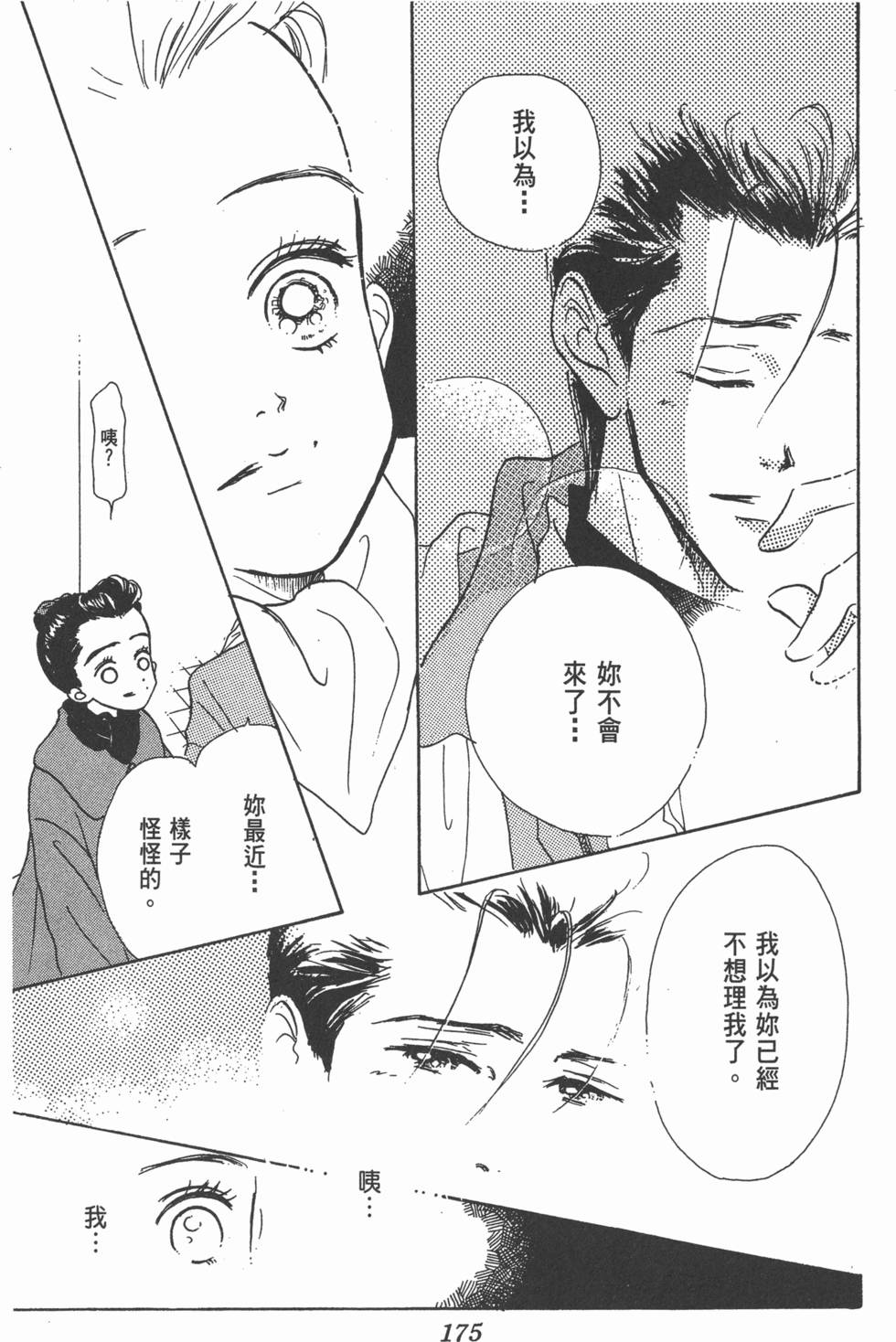 第173页