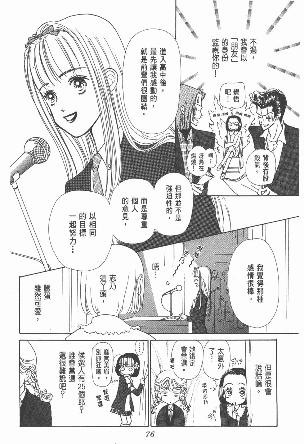 第74页