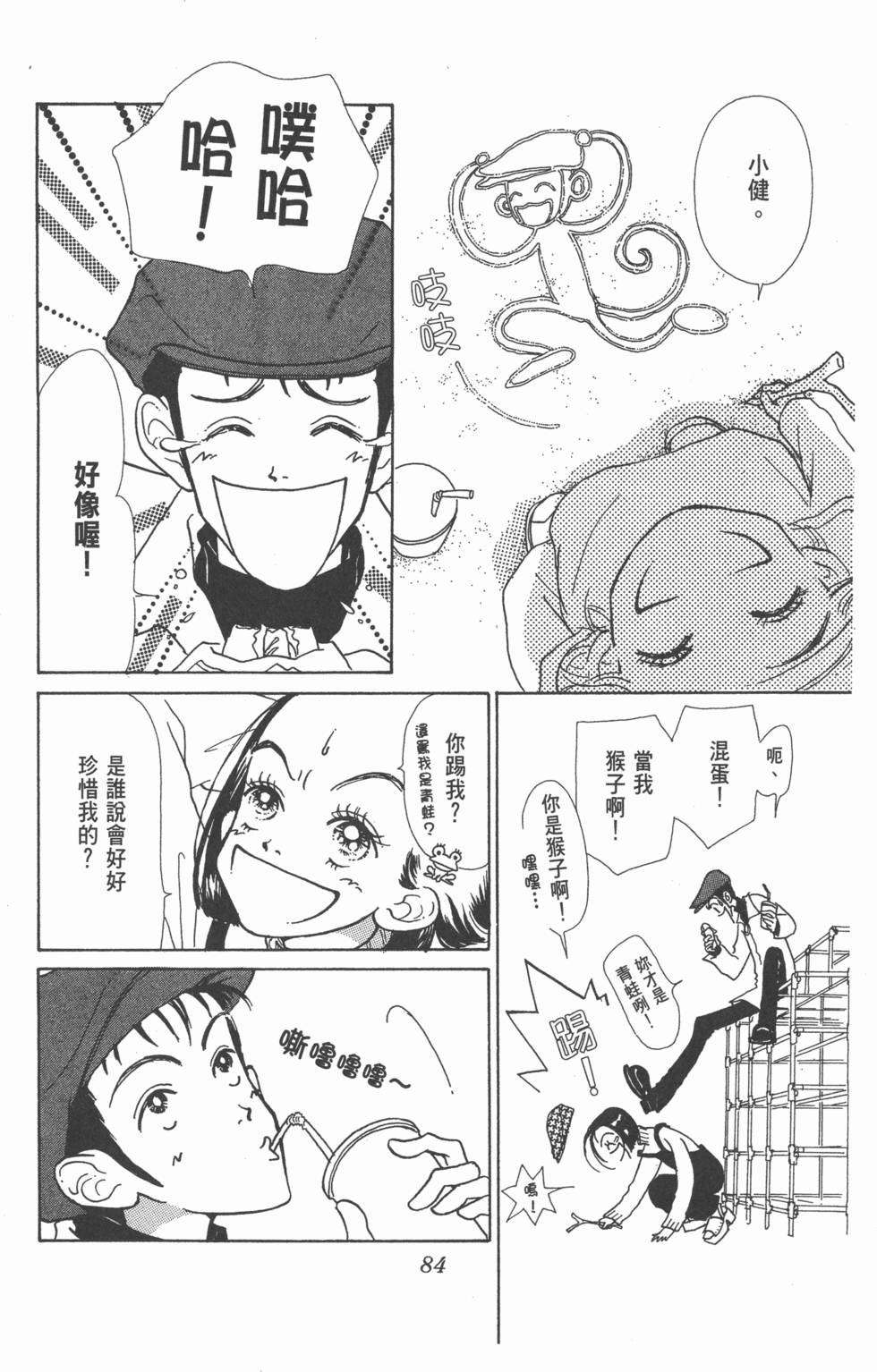 第82页
