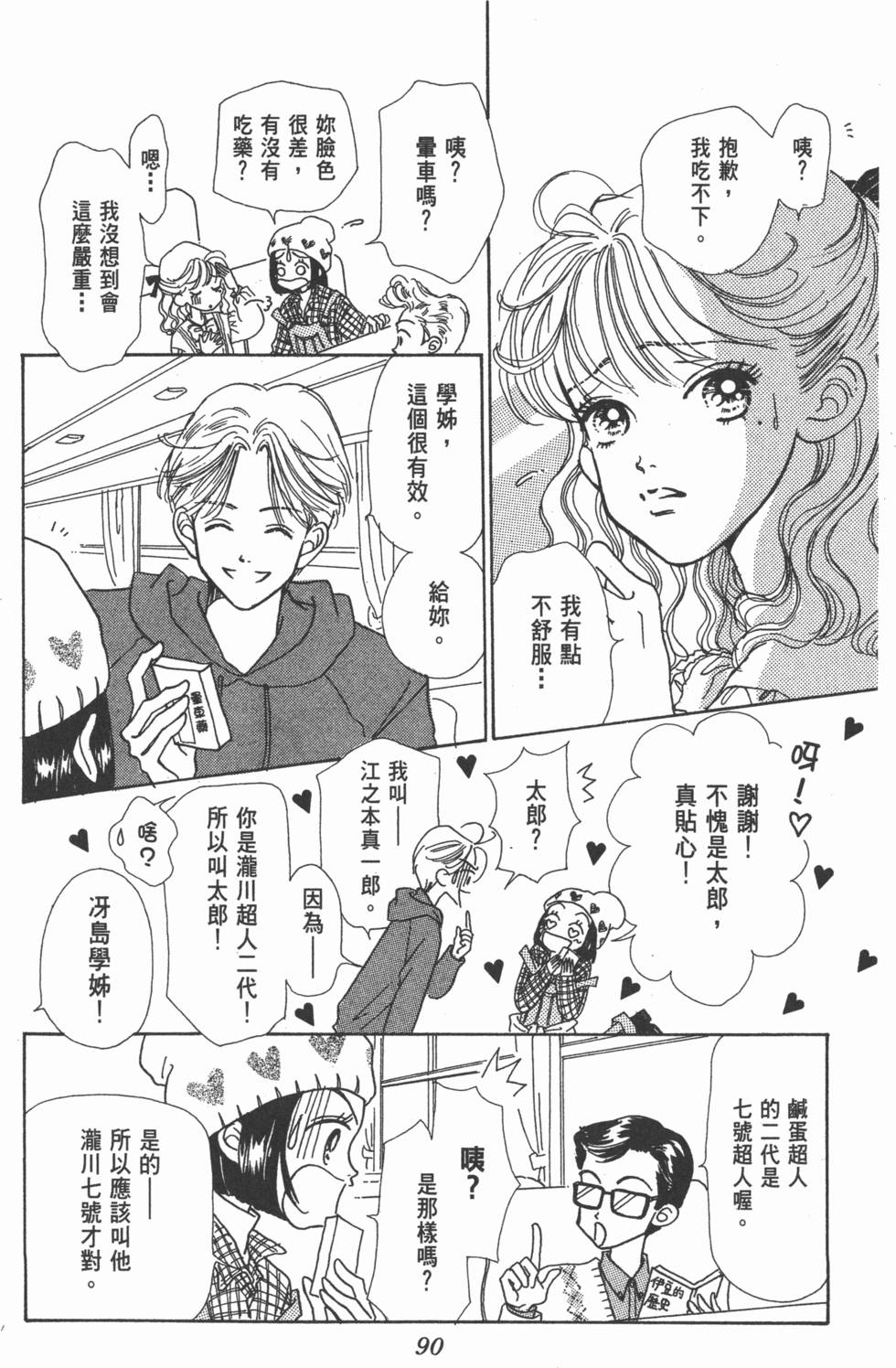 第88页