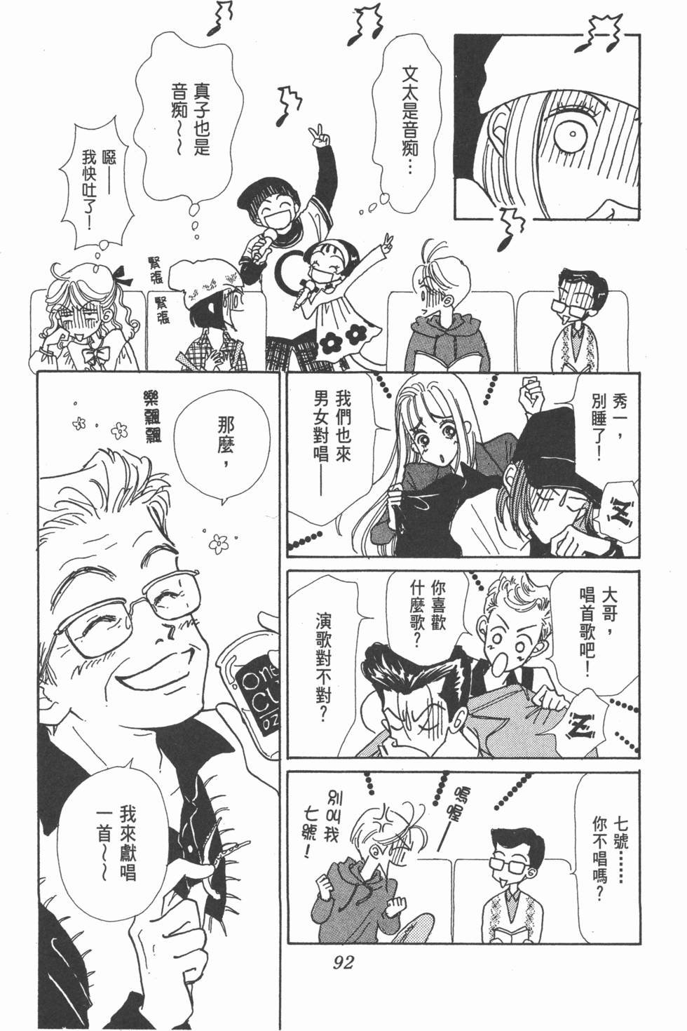 第90页