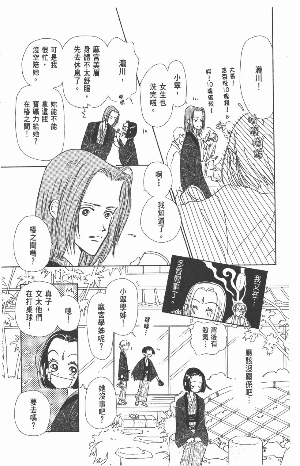 第97页