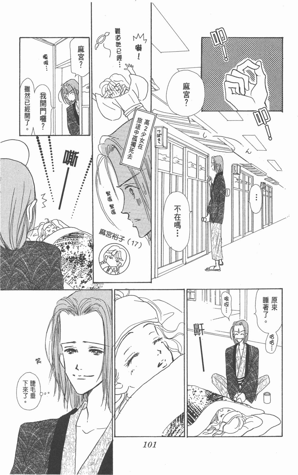 第99页