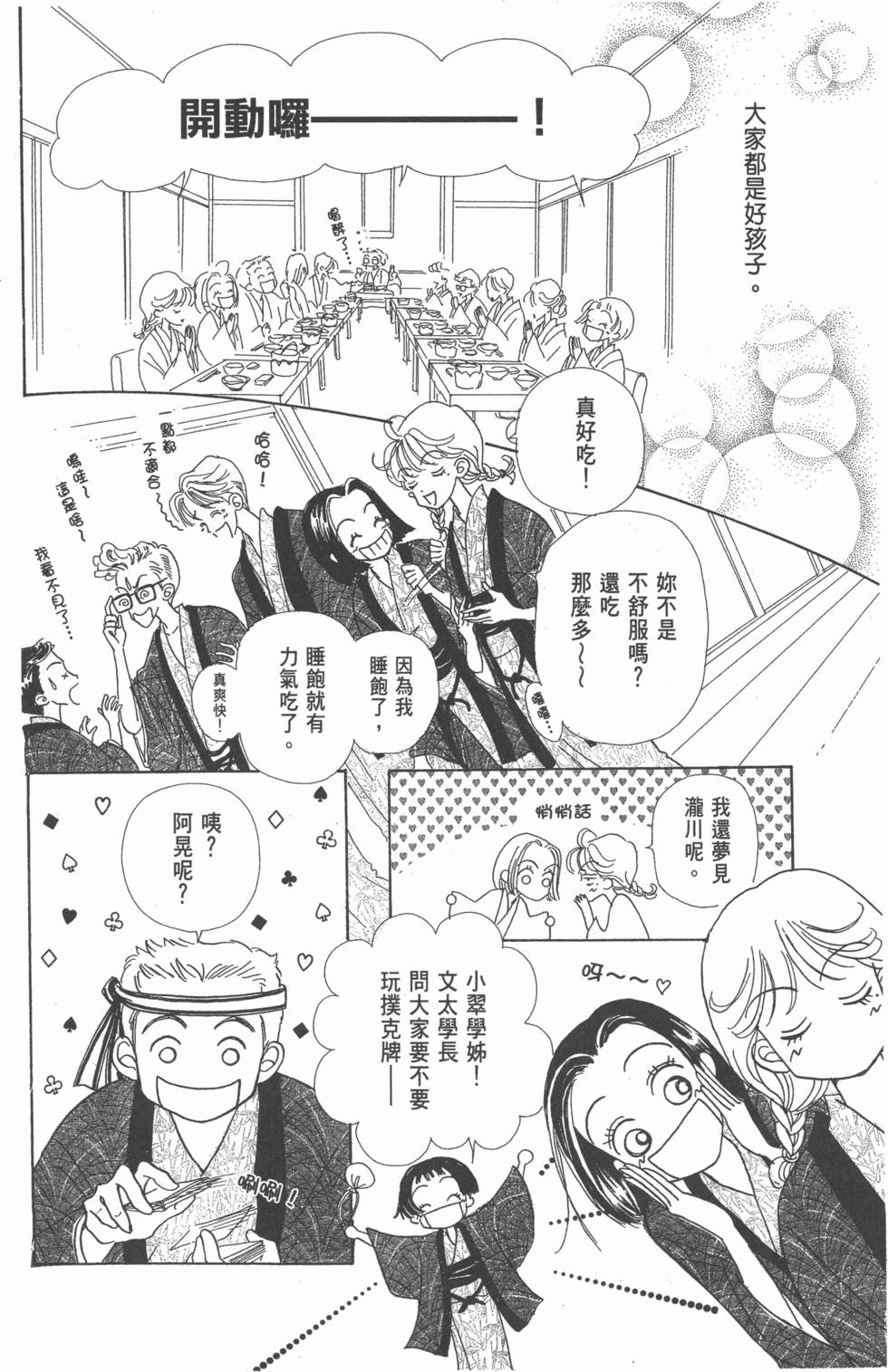 第106页