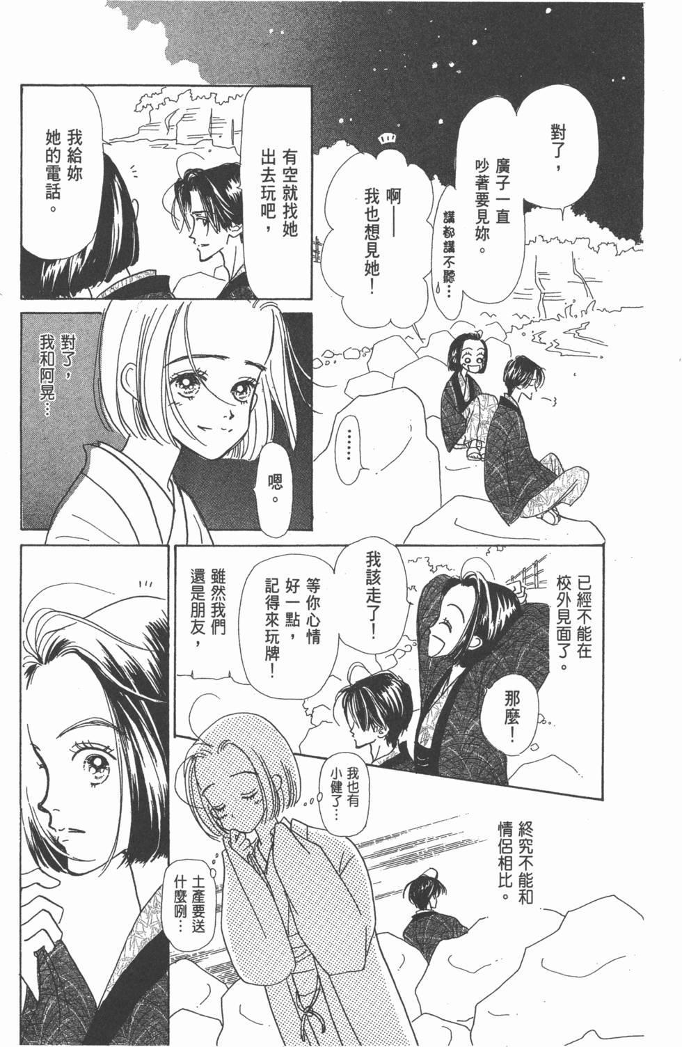 第111页