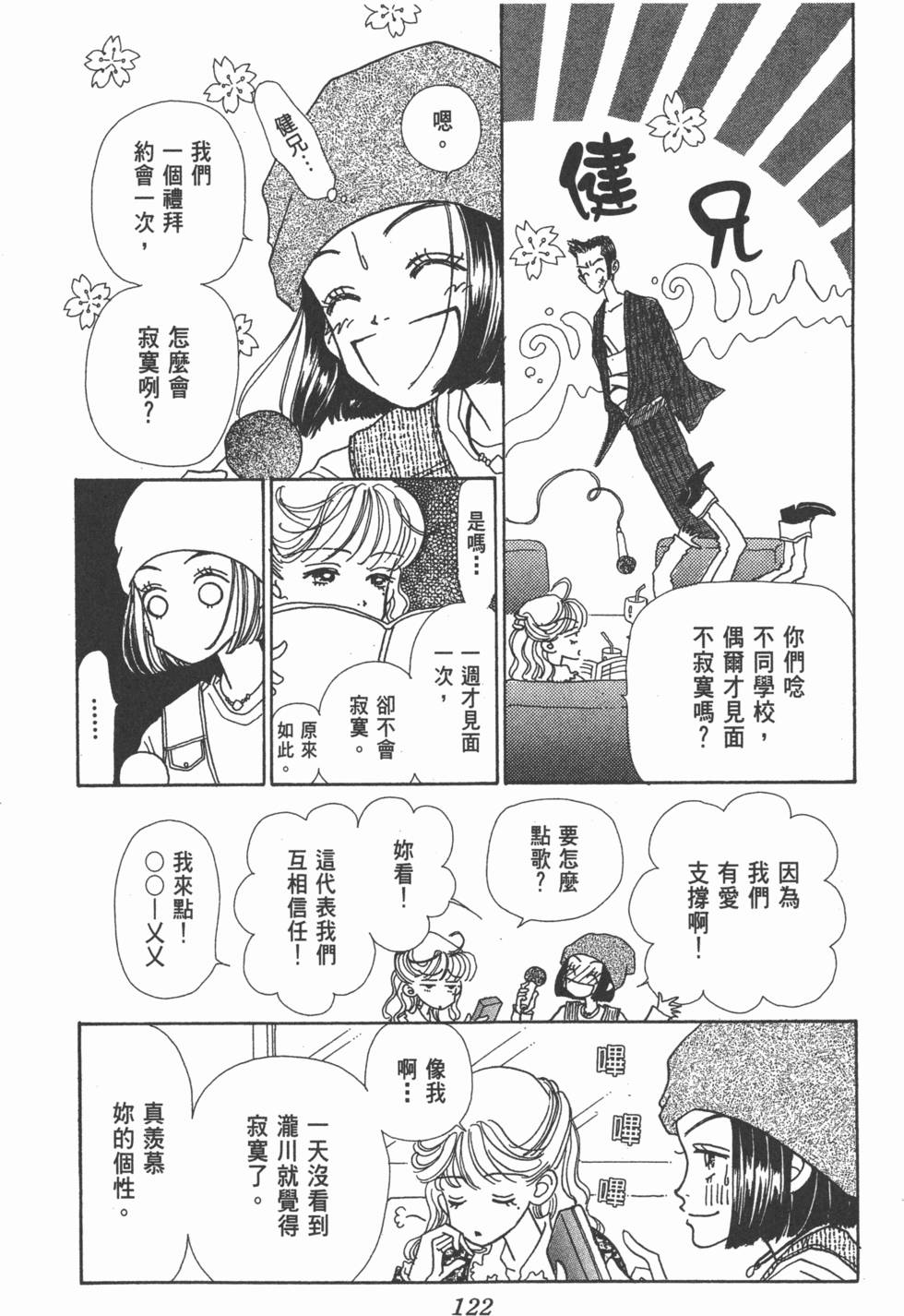 第120页