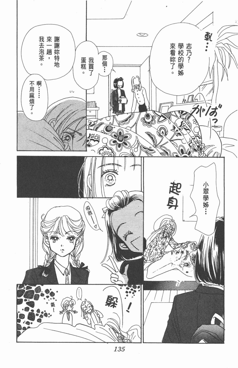 第133页