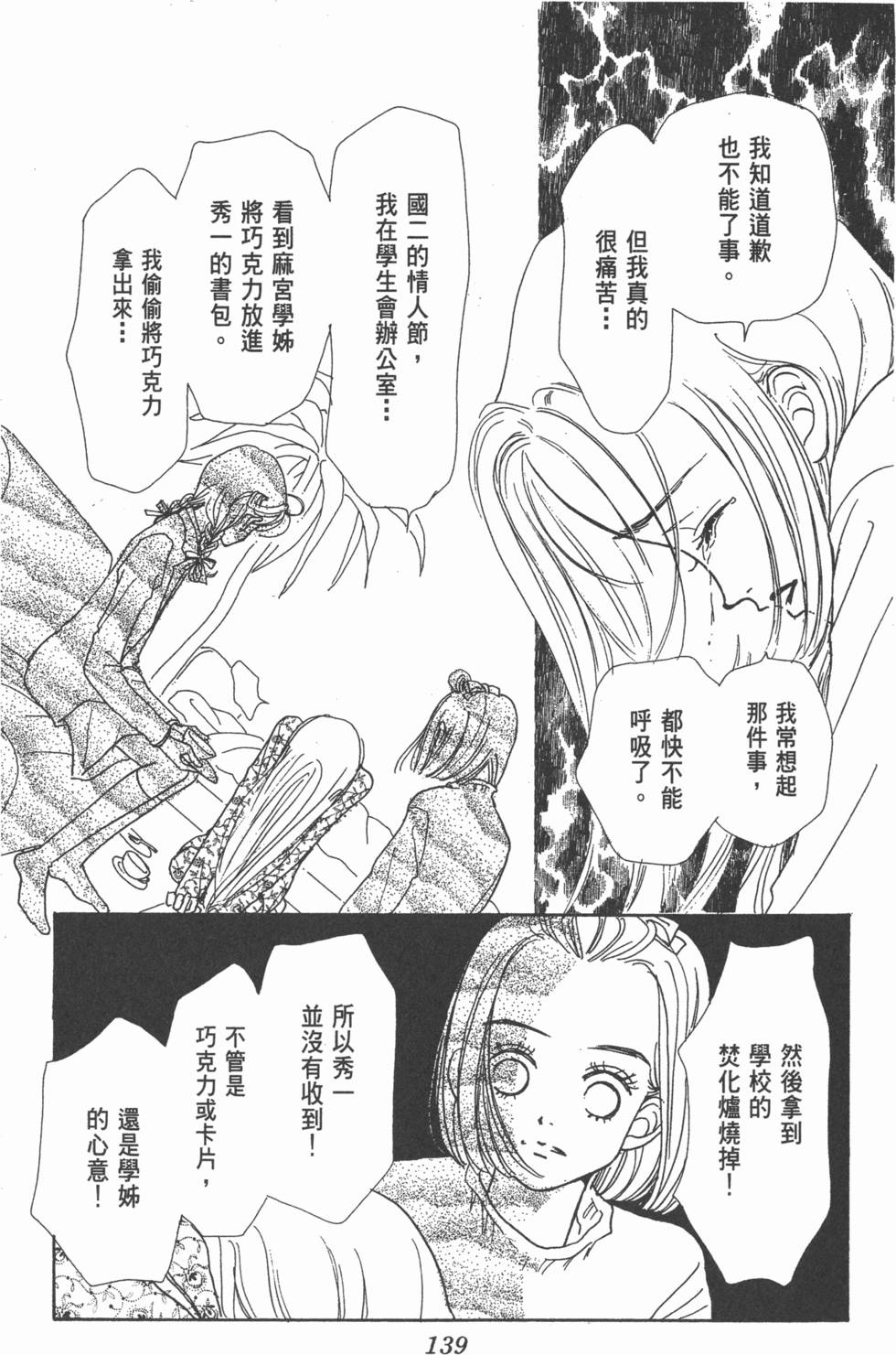 第137页