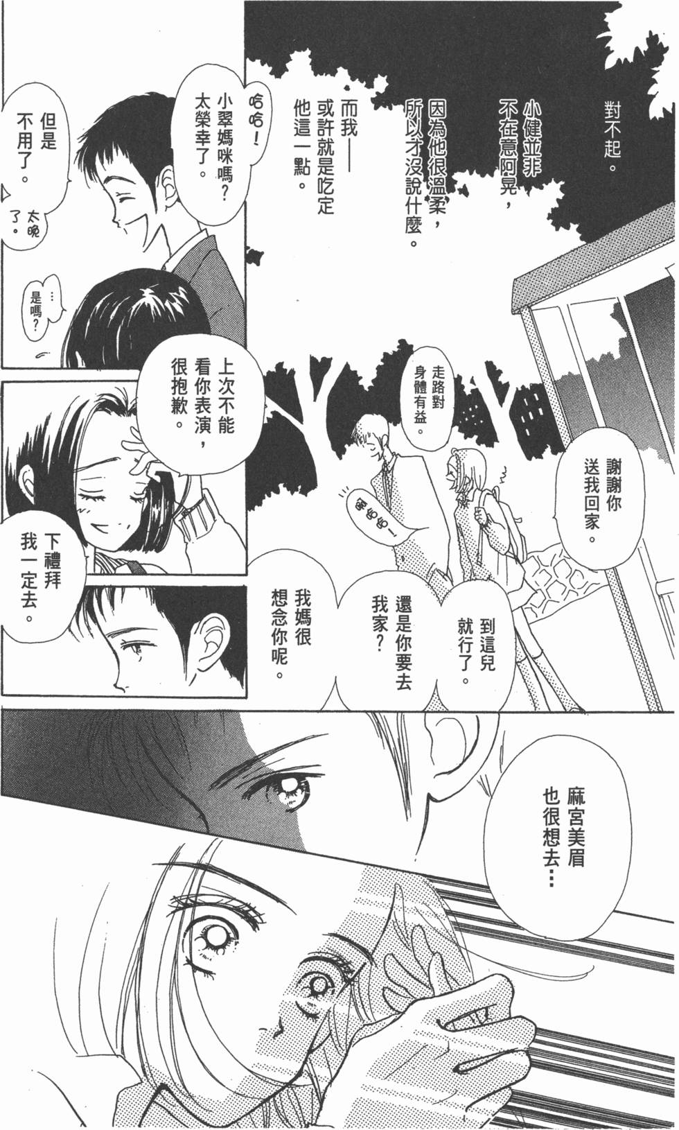 第160页