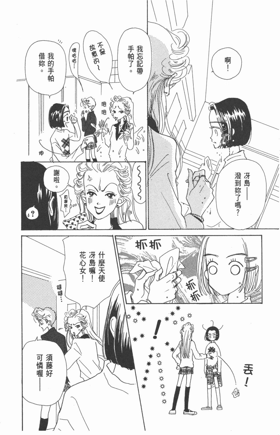 第168页