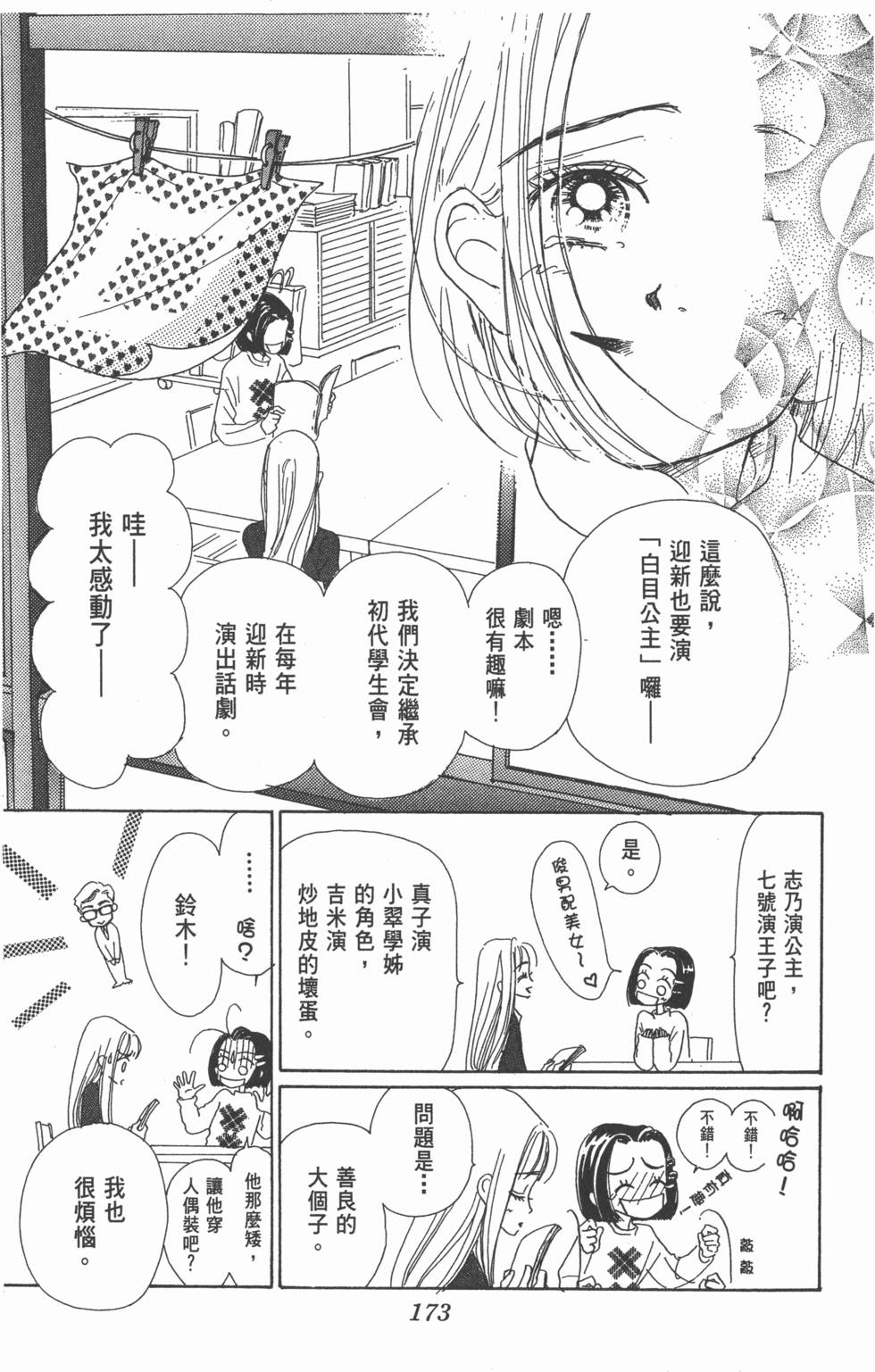 第171页