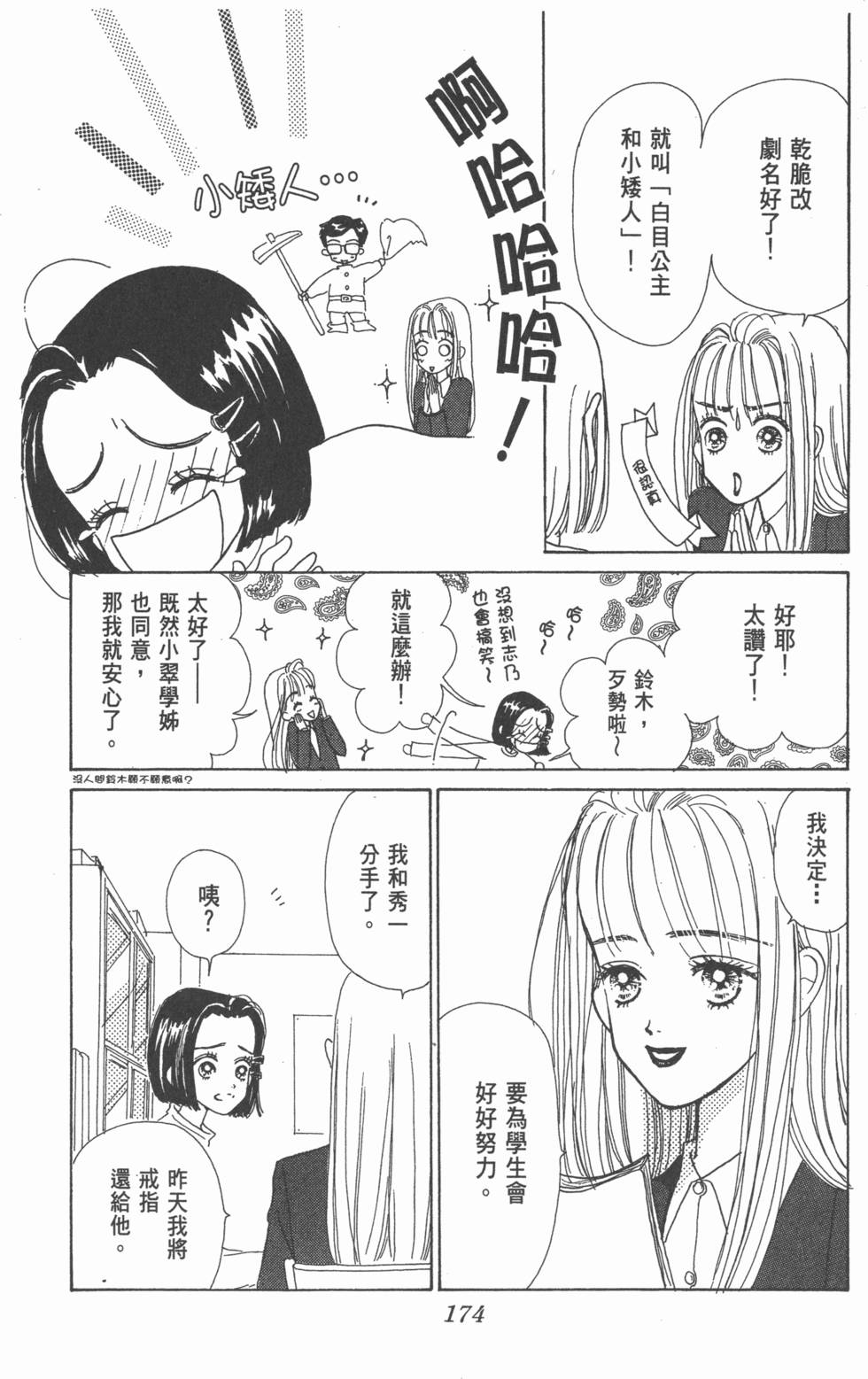 第172页