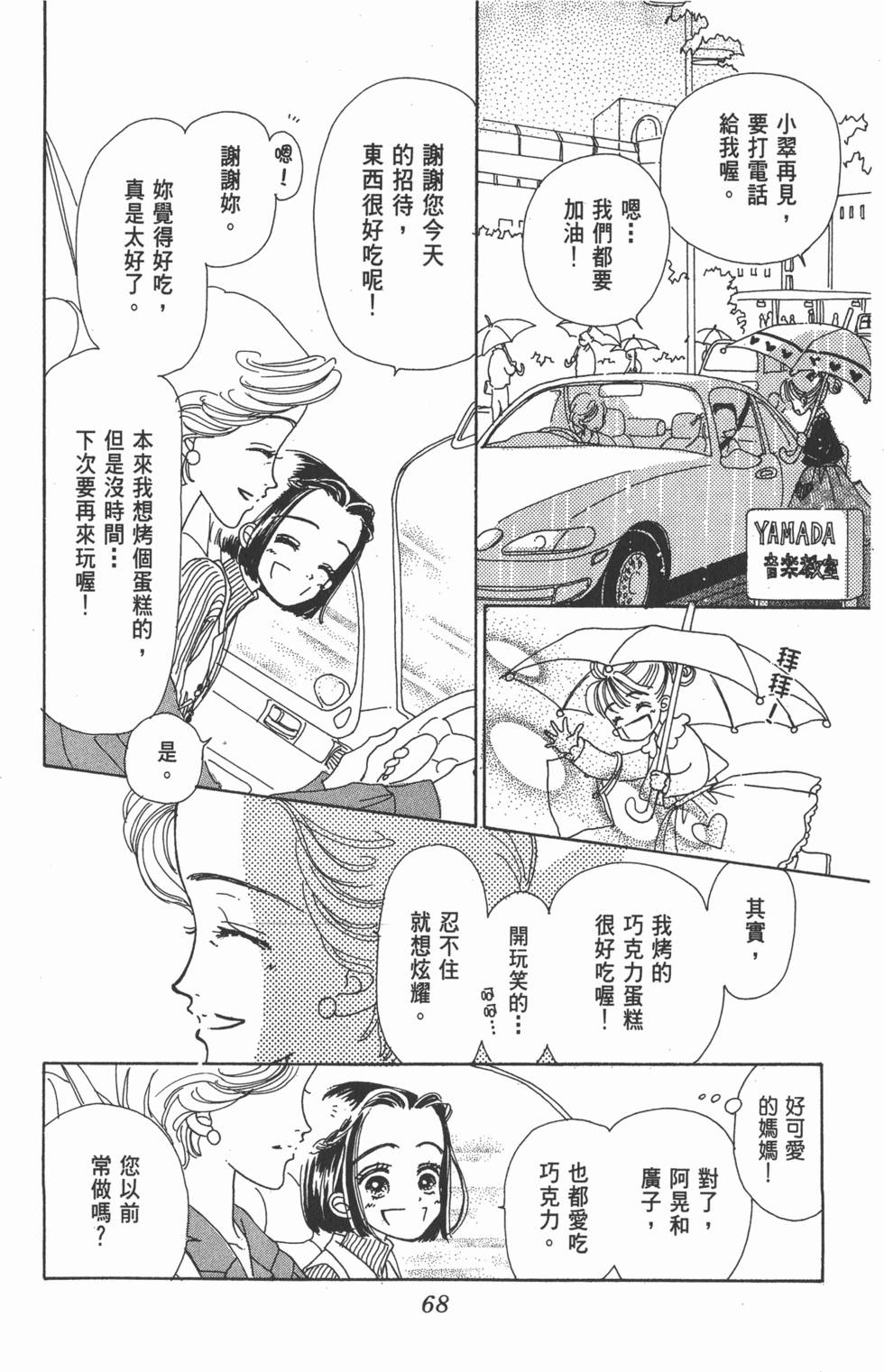 第66页