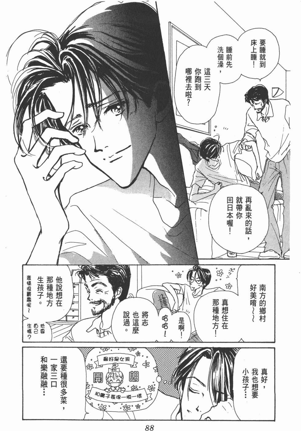 第86页