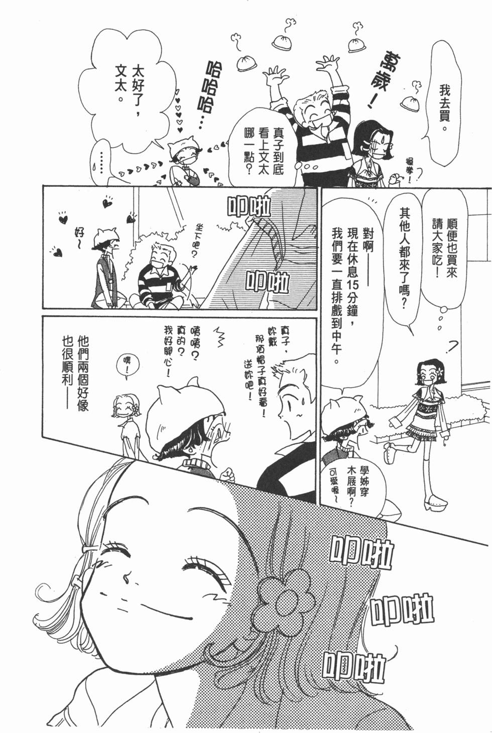 第108页
