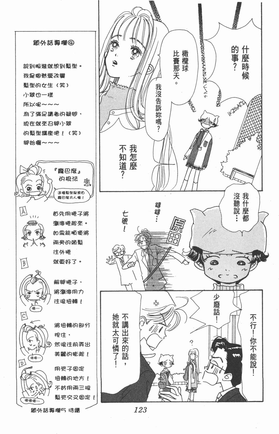 第121页