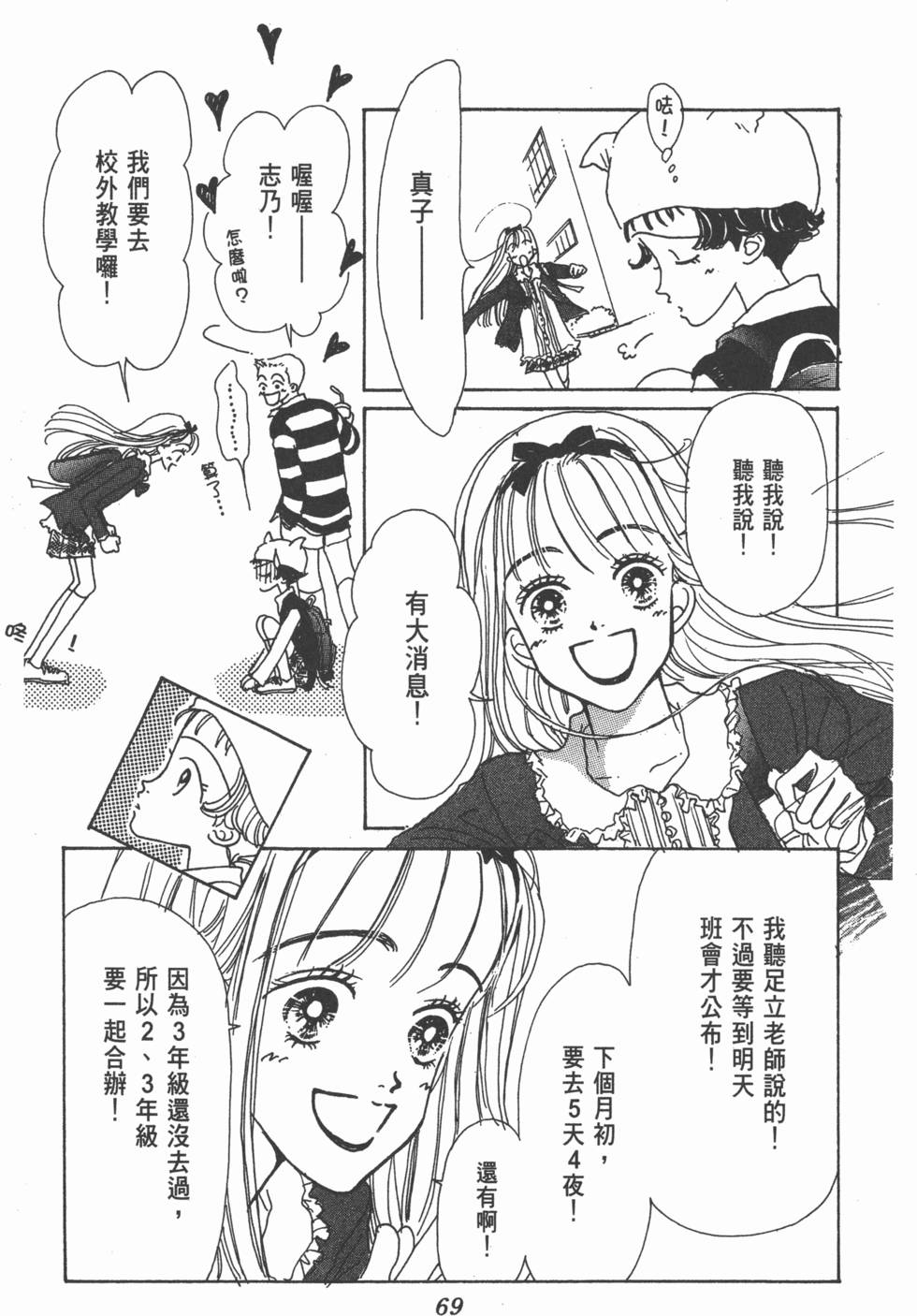 第67页