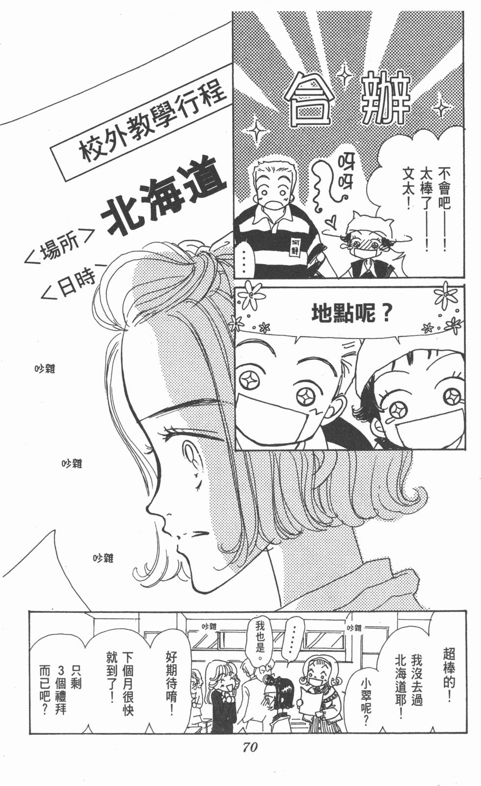 第68页