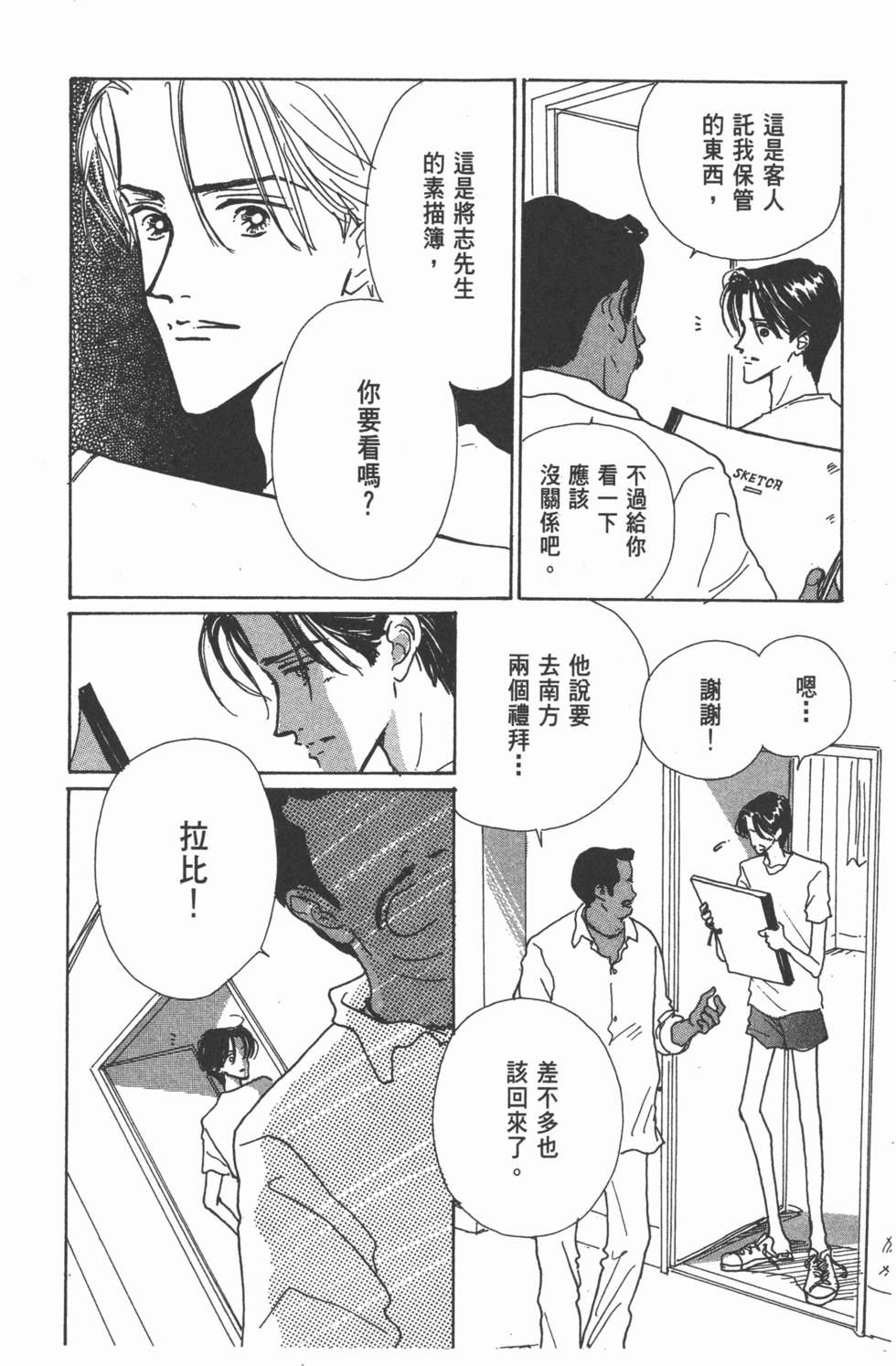 第88页