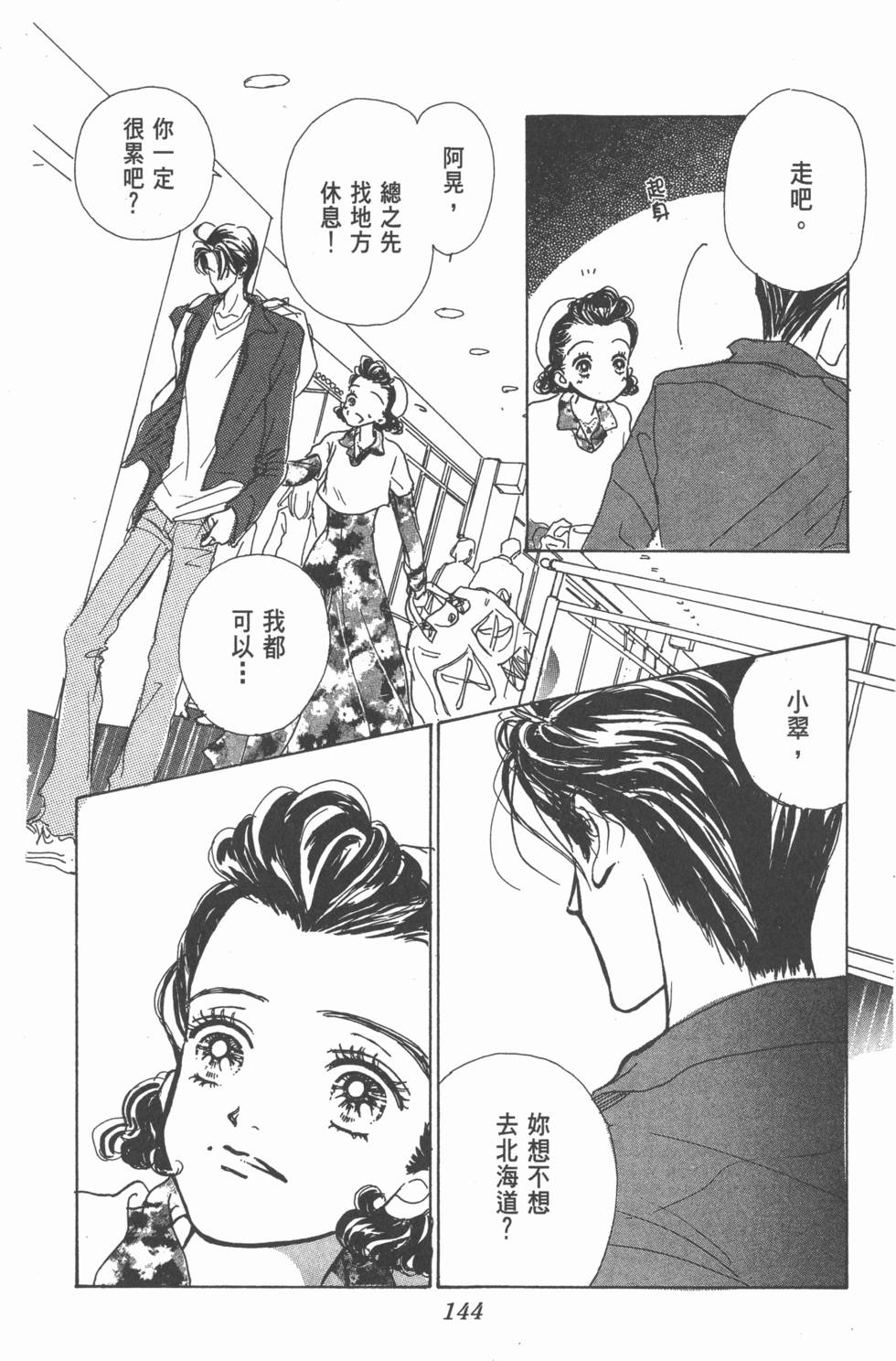 第142页