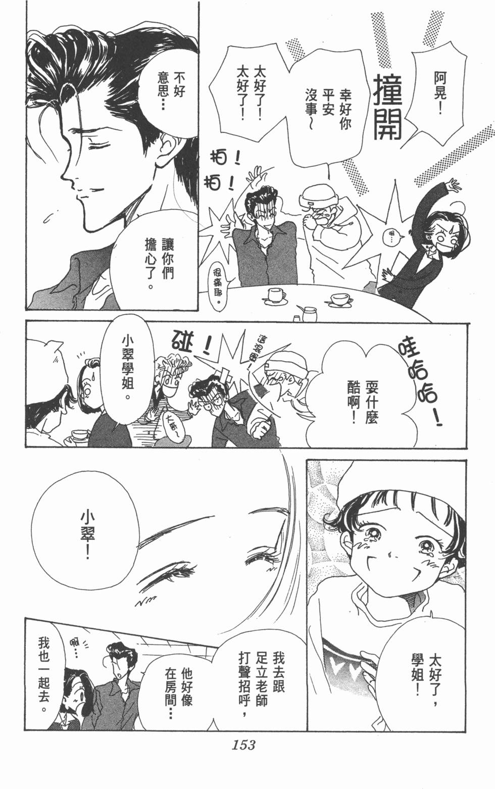 第151页
